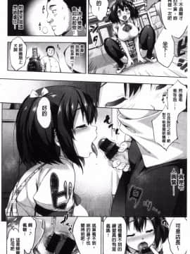 [風的工房][篠塚醸二] やさしいせかい 軟玉溫香的世界_124
