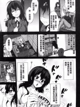 [風的工房][篠塚醸二] やさしいせかい 軟玉溫香的世界_143