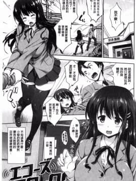 [風的工房][篠塚醸二] やさしいせかい 軟玉溫香的世界_191