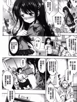 [風的工房][篠塚醸二] やさしいせかい 軟玉溫香的世界_193