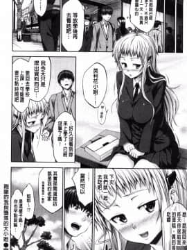 [風的工房][篠塚醸二] やさしいせかい 軟玉溫香的世界_222
