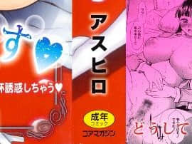 [4K掃圖組][アスヒロ] 愛がいっぱい エロはおっぱい_005