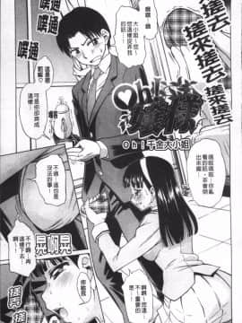 [4K掃圖組][アスヒロ] 愛がいっぱい エロはおっぱい_032
