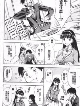 [4K掃圖組][アスヒロ] 愛がいっぱい エロはおっぱい_035