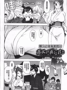 [4K掃圖組][アスヒロ] 愛がいっぱい エロはおっぱい_055