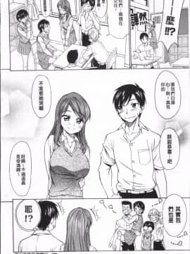 [4K掃圖組][アスヒロ] 愛がいっぱい エロはおっぱい_077