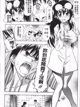 [4K掃圖組][アスヒロ] 愛がいっぱい エロはおっぱい_083