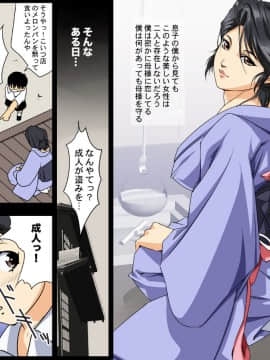 [JUNKセンター亀横ビル] お母さんが豚を産んだ日_014