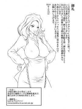 [JUNKセンター亀横ビル] お母さんが豚を産んだ日_094