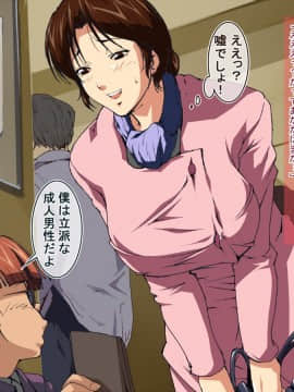 [JUNKセンター亀横ビル] お母さん美津子 キノコメガネの母乳搾り_007