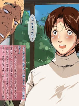 [JUNKセンター亀横ビル] お母さん美津子 義父と嫁との禁断肉欲介護 (ヒカルの碁)_022
