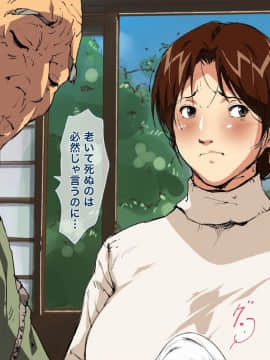 [JUNKセンター亀横ビル] お母さん美津子 義父と嫁との禁断肉欲介護 (ヒカルの碁)_025