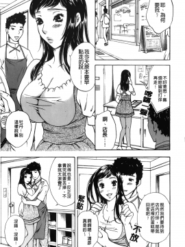 [裹之夢境][さくら恵理 ] 恋するカラダ おねえさんの蜜味_007