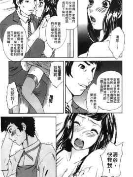 [裹之夢境][さくら恵理 ] 恋するカラダ おねえさんの蜜味_011