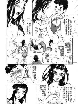 [裹之夢境][さくら恵理 ] 恋するカラダ おねえさんの蜜味_012