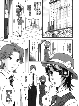 [裹之夢境][さくら恵理 ] 恋するカラダ おねえさんの蜜味_025