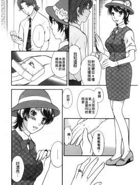 [裹之夢境][さくら恵理 ] 恋するカラダ おねえさんの蜜味_026