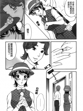 [裹之夢境][さくら恵理 ] 恋するカラダ おねえさんの蜜味_027