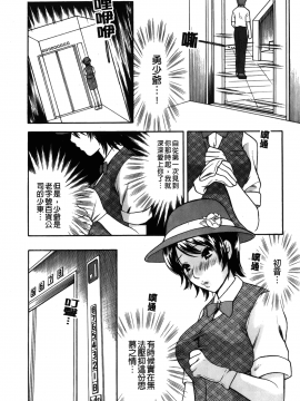 [裹之夢境][さくら恵理 ] 恋するカラダ おねえさんの蜜味_028