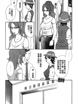 [裹之夢境][さくら恵理 ] 恋するカラダ おねえさんの蜜味_029