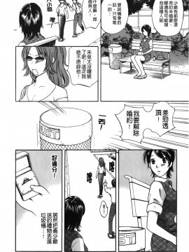 [裹之夢境][さくら恵理 ] 恋するカラダ おねえさんの蜜味_030