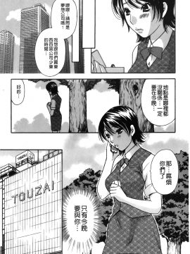 [裹之夢境][さくら恵理 ] 恋するカラダ おねえさんの蜜味_031