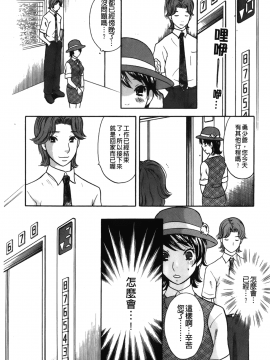 [裹之夢境][さくら恵理 ] 恋するカラダ おねえさんの蜜味_032