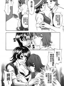 [裹之夢境][さくら恵理 ] 恋するカラダ おねえさんの蜜味_034