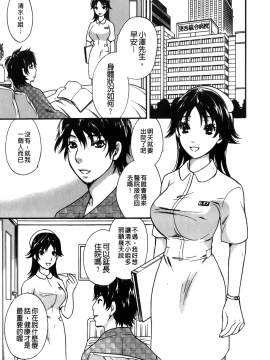 [裹之夢境][さくら恵理 ] 恋するカラダ おねえさんの蜜味_047