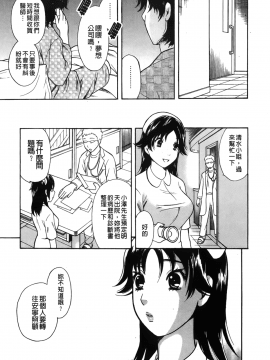 [裹之夢境][さくら恵理 ] 恋するカラダ おねえさんの蜜味_049