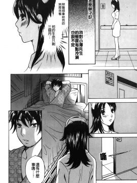 [裹之夢境][さくら恵理 ] 恋するカラダ おねえさんの蜜味_050