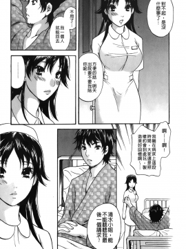 [裹之夢境][さくら恵理 ] 恋するカラダ おねえさんの蜜味_051