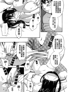[裹之夢境][さくら恵理 ] 恋するカラダ おねえさんの蜜味_055