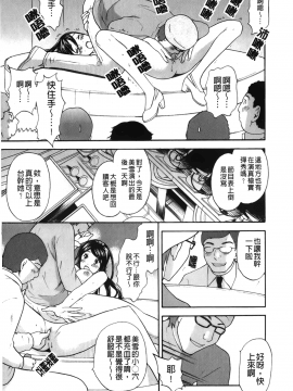 [裹之夢境][さくら恵理 ] 恋するカラダ おねえさんの蜜味_075