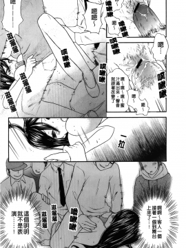 [裹之夢境][さくら恵理 ] 恋するカラダ おねえさんの蜜味_077
