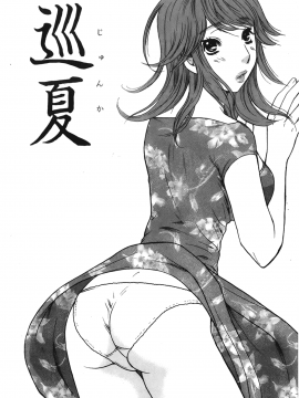 [裹之夢境][さくら恵理 ] 恋するカラダ おねえさんの蜜味_084