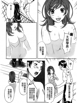 [裹之夢境][さくら恵理 ] 恋するカラダ おねえさんの蜜味_086