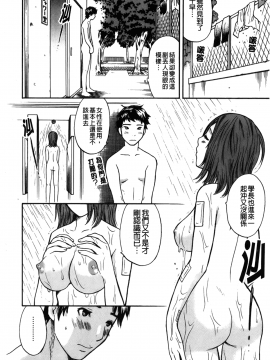 [裹之夢境][さくら恵理 ] 恋するカラダ おねえさんの蜜味_088