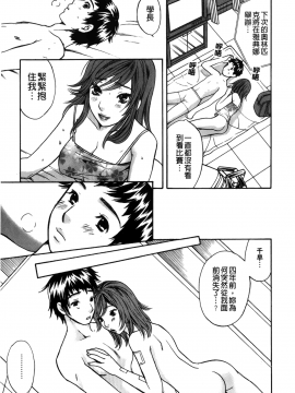 [裹之夢境][さくら恵理 ] 恋するカラダ おねえさんの蜜味_091