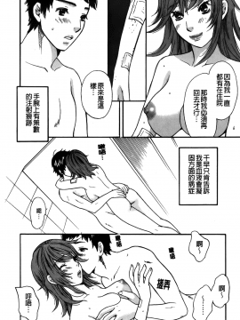 [裹之夢境][さくら恵理 ] 恋するカラダ おねえさんの蜜味_092