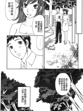 [裹之夢境][さくら恵理 ] 恋するカラダ おねえさんの蜜味_102