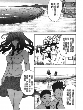 [裹之夢境][さくら恵理 ] 恋するカラダ おねえさんの蜜味_103