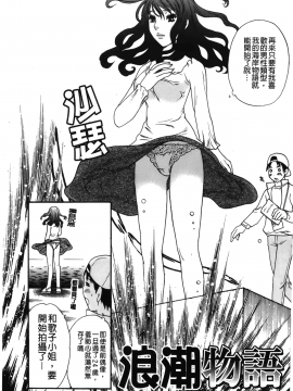 [裹之夢境][さくら恵理 ] 恋するカラダ おねえさんの蜜味_104