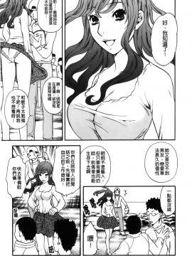[裹之夢境][さくら恵理 ] 恋するカラダ おねえさんの蜜味_105