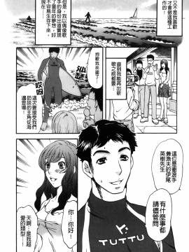 [裹之夢境][さくら恵理 ] 恋するカラダ おねえさんの蜜味_106