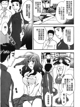 [裹之夢境][さくら恵理 ] 恋するカラダ おねえさんの蜜味_107
