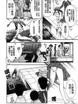 [裹之夢境][さくら恵理 ] 恋するカラダ おねえさんの蜜味_108