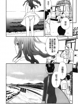 [裹之夢境][さくら恵理 ] 恋するカラダ おねえさんの蜜味_122