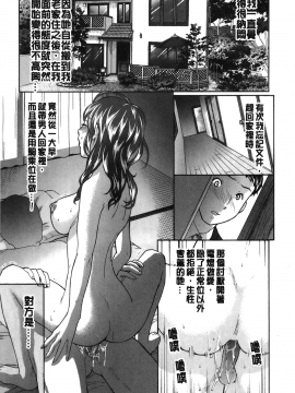 [裹之夢境][さくら恵理 ] 恋するカラダ おねえさんの蜜味_123