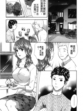 [裹之夢境][さくら恵理 ] 恋するカラダ おねえさんの蜜味_125